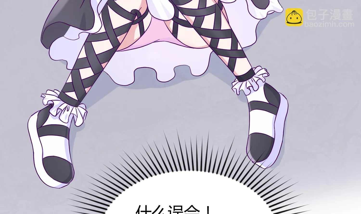 第106话 尾行萝莉 第13页
