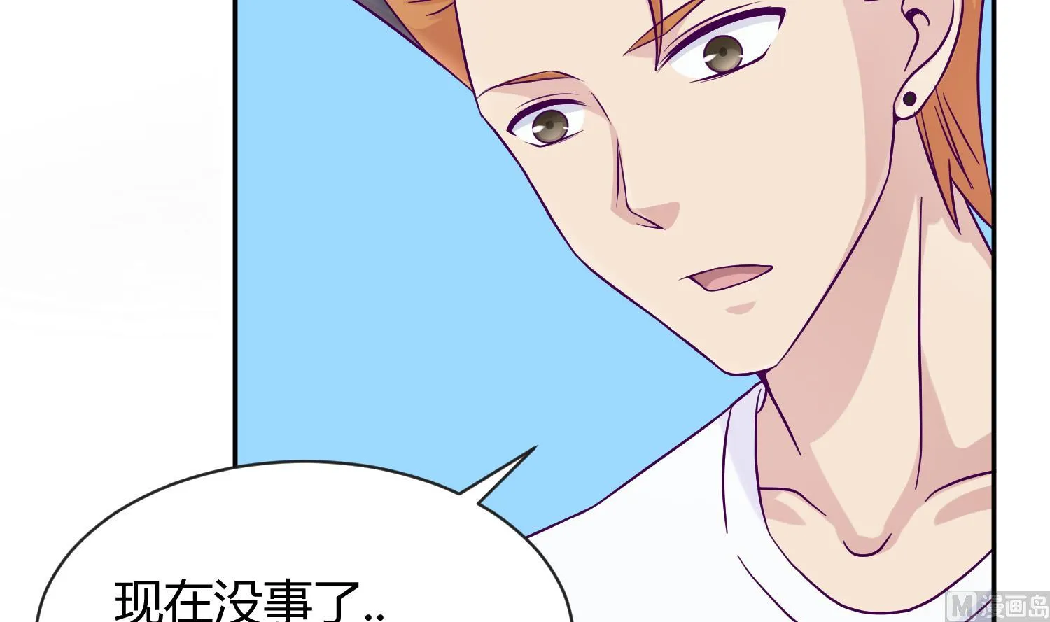 第106话 尾行萝莉 第15页