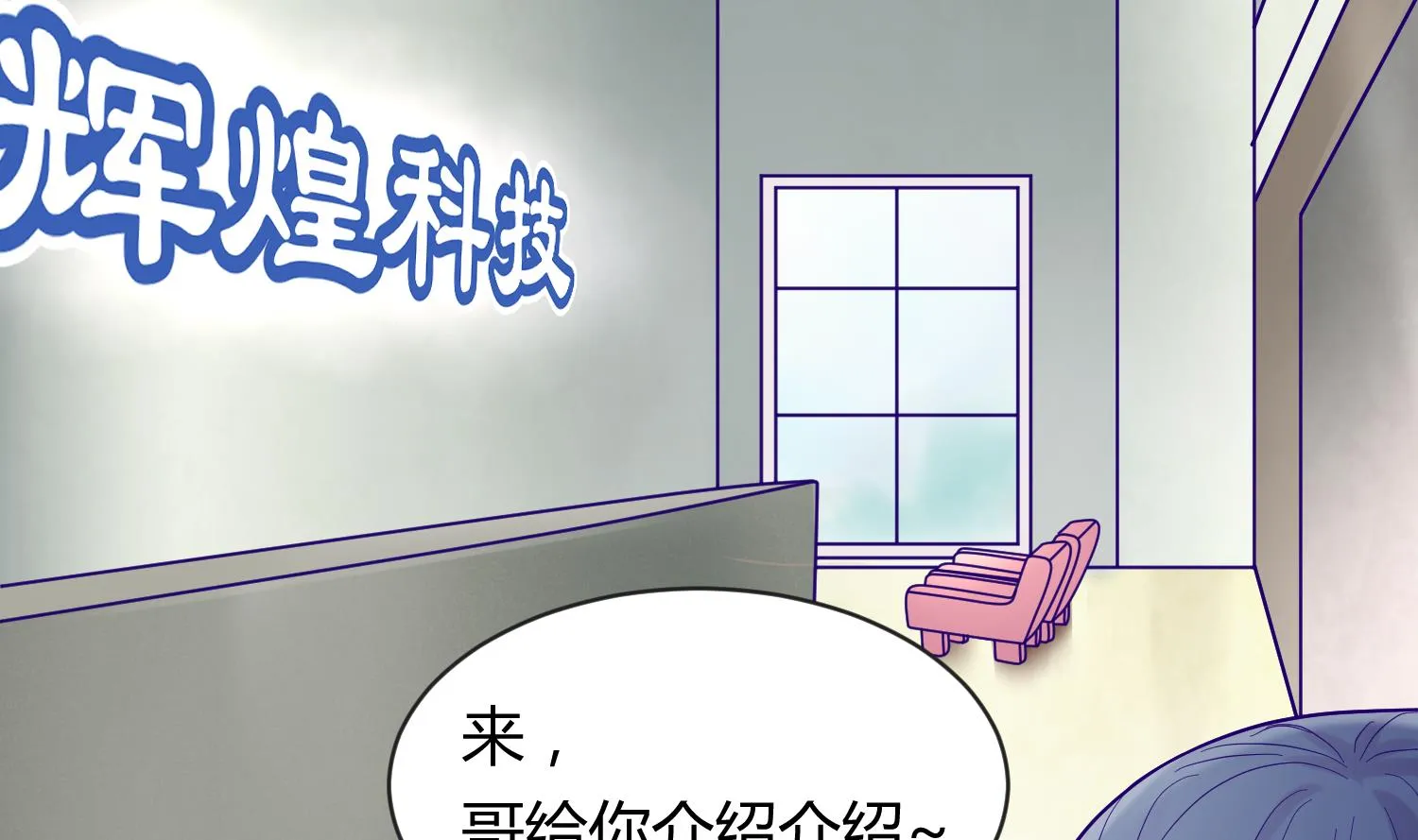 第106话 尾行萝莉 第26页