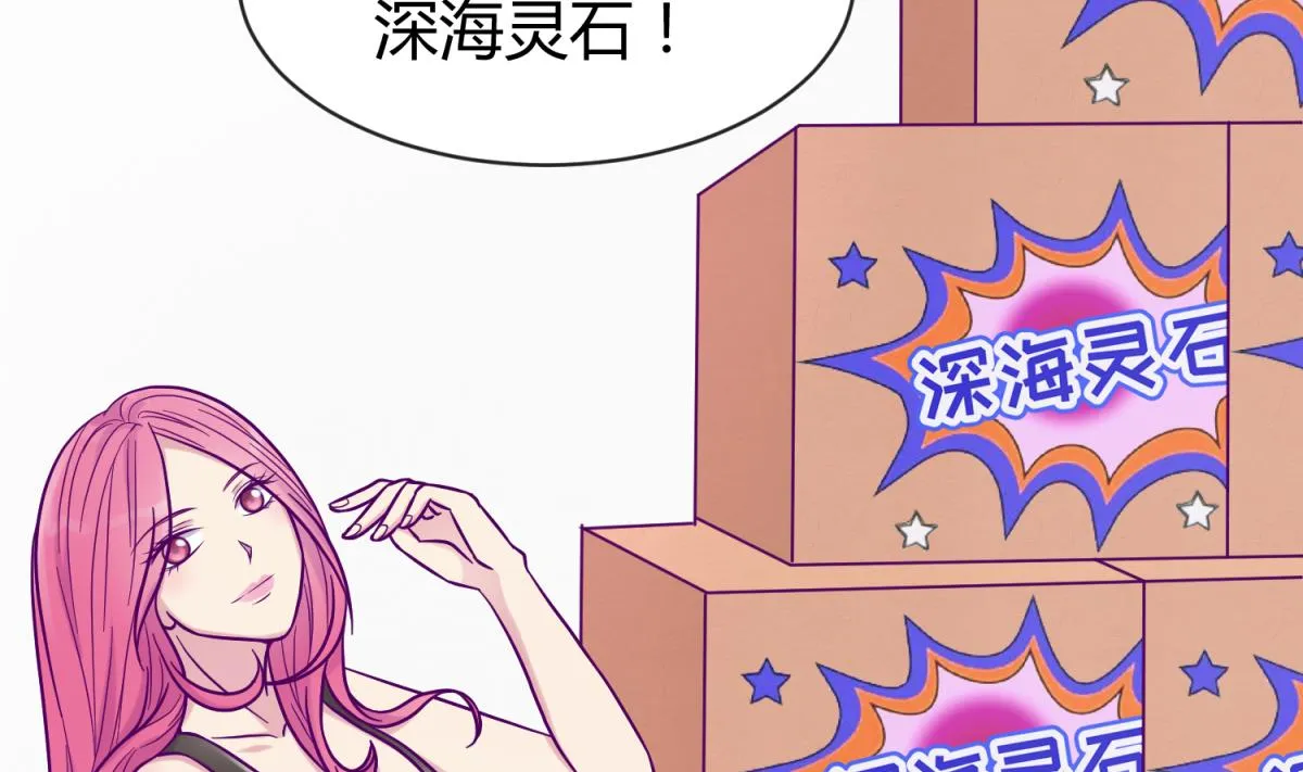 第106话 尾行萝莉 第34页