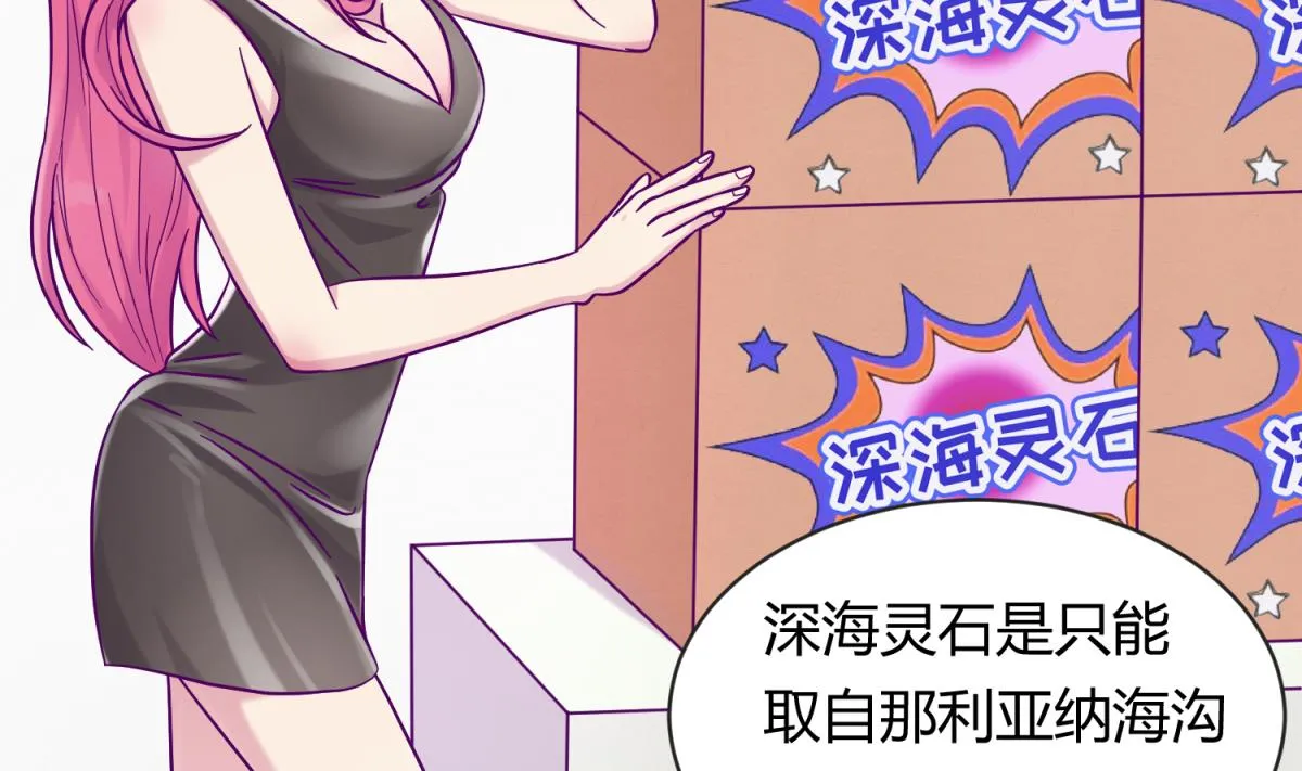 第106话 尾行萝莉 第35页