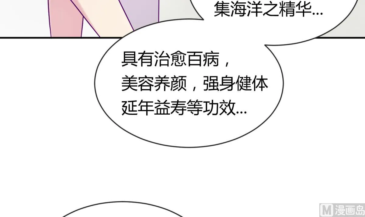 第106话 尾行萝莉 第36页