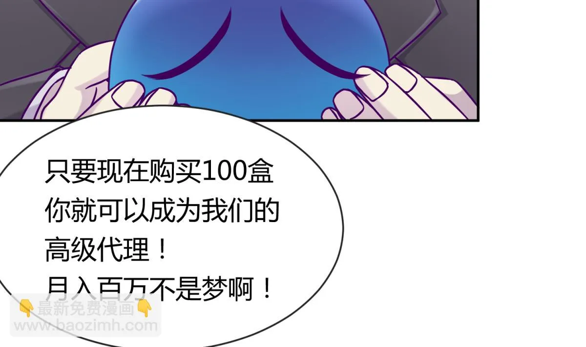 第106话 尾行萝莉 第41页