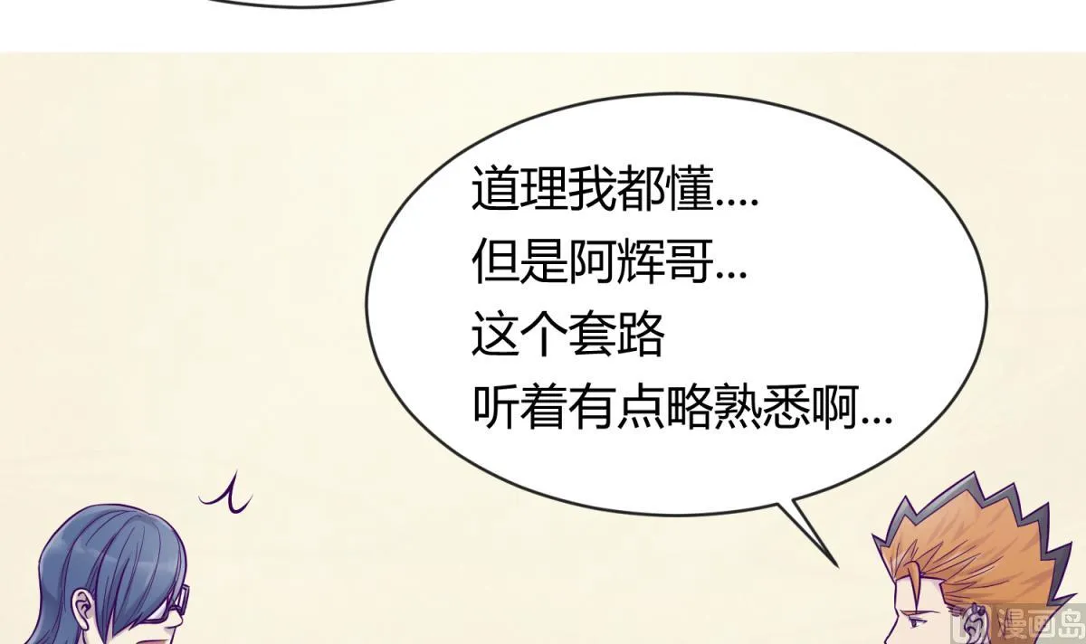 第106话 尾行萝莉 第42页