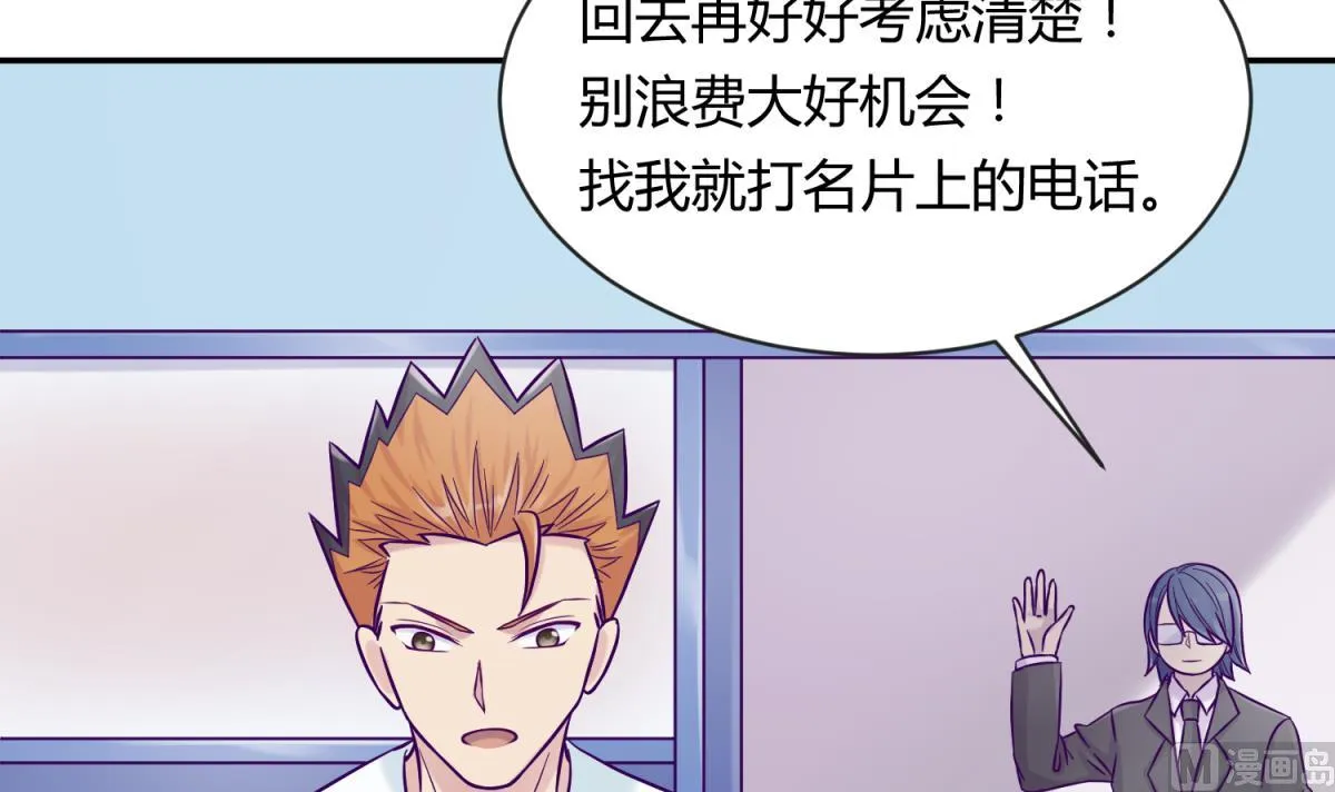 第106话 尾行萝莉 第48页