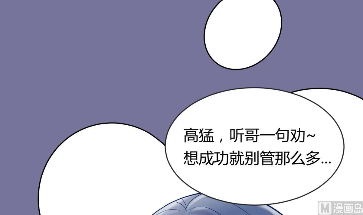 第106话 尾行萝莉 第51页