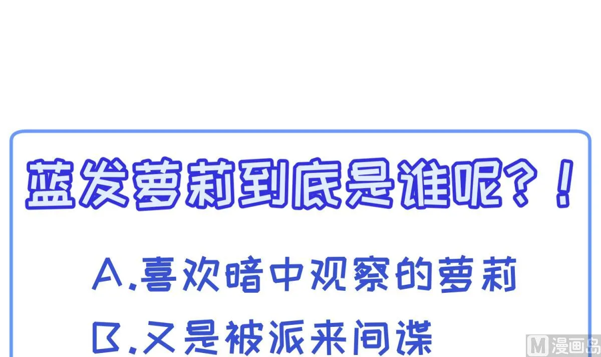 第106话 尾行萝莉 第75页