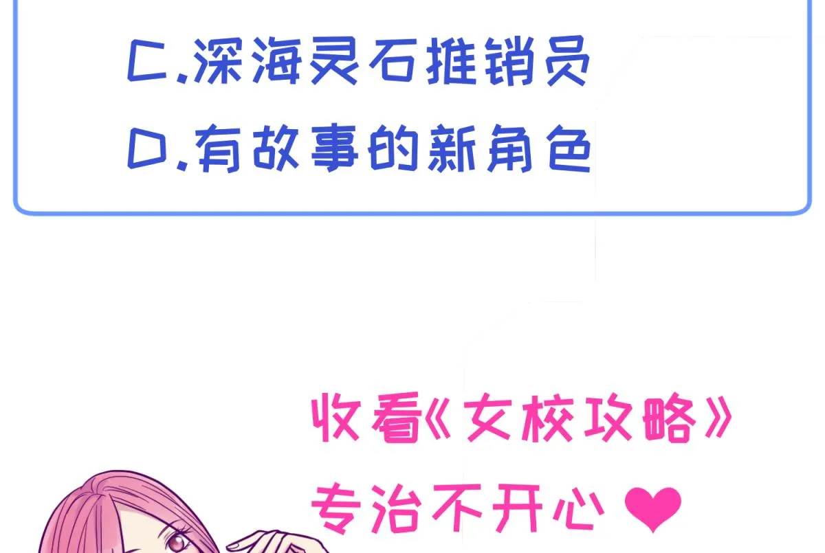 第106话 尾行萝莉 第76页