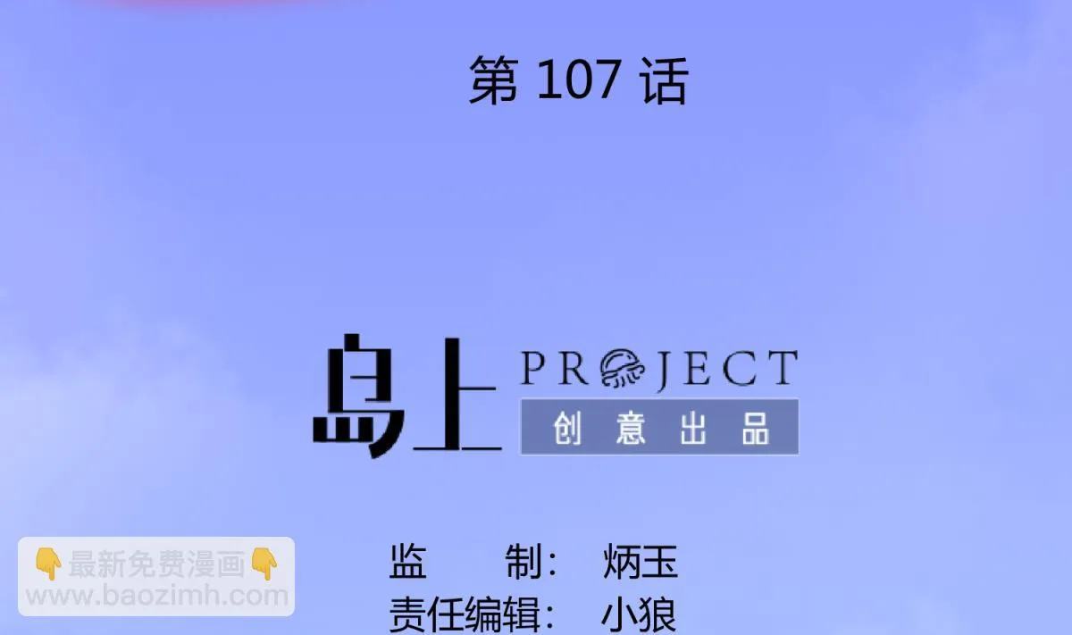 第107话 进门先洗澡 第2页