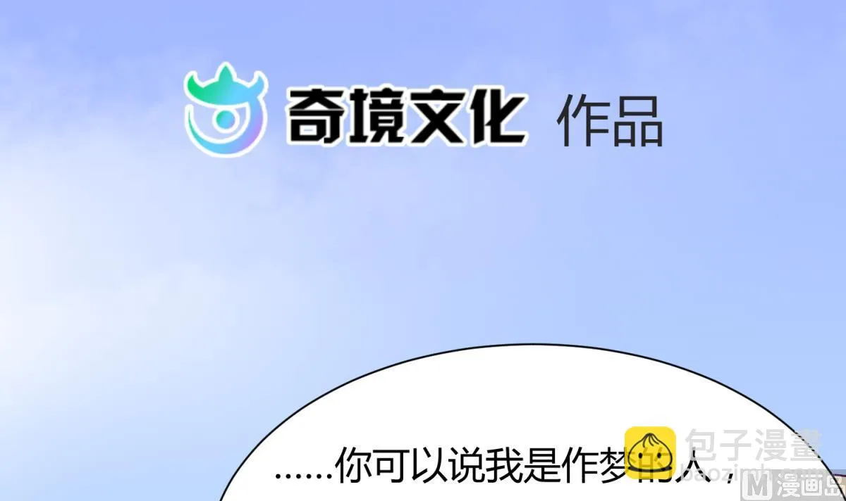 第107话 进门先洗澡 第3页