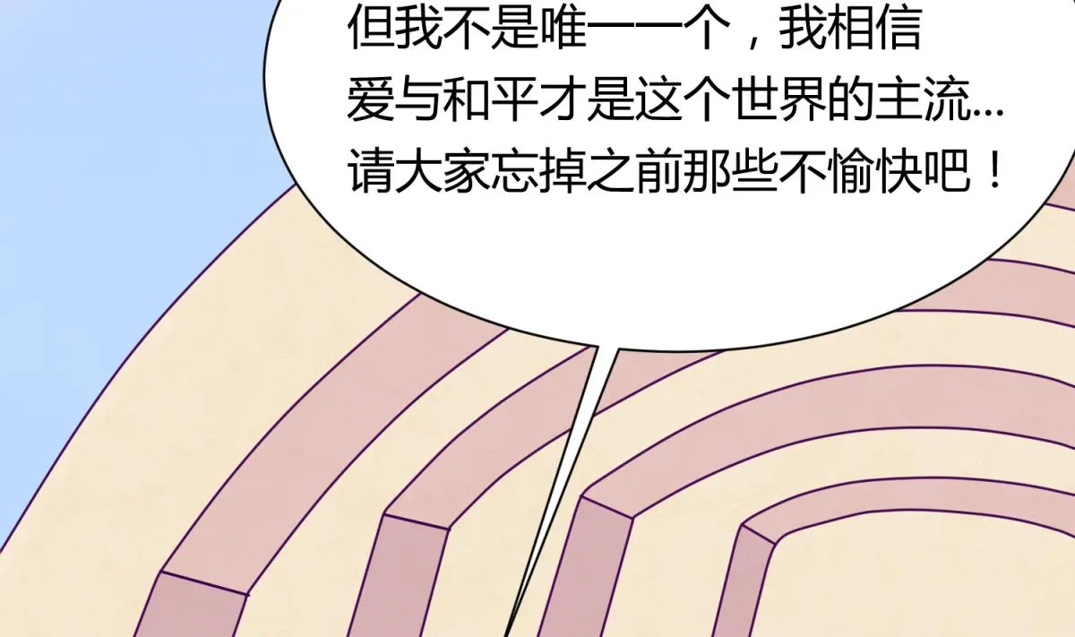 第107话 进门先洗澡 第4页