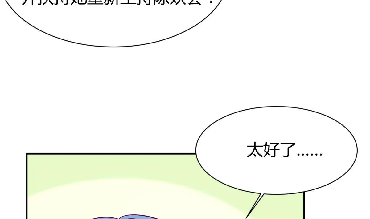 第107话 进门先洗澡 第11页