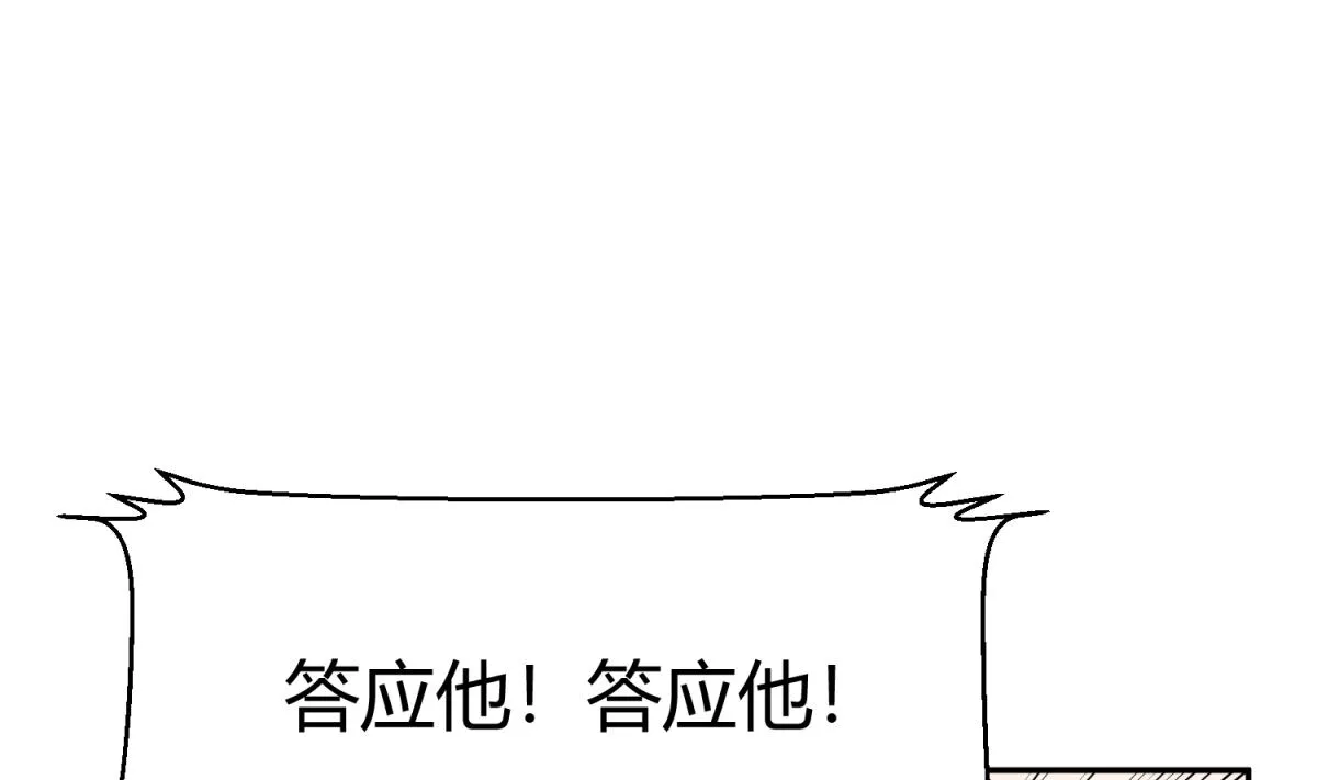 第107话 进门先洗澡 第22页