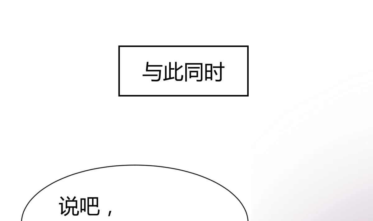 第107话 进门先洗澡 第28页