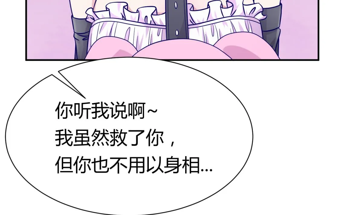 第107话 进门先洗澡 第35页