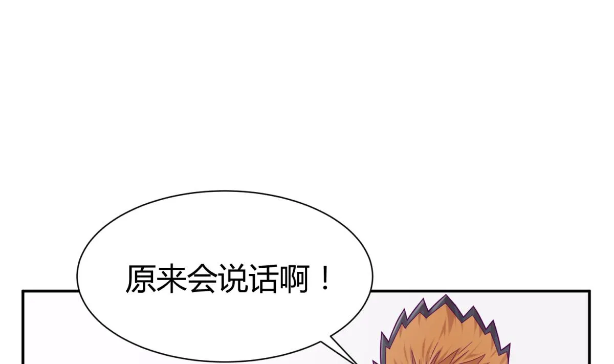 第107话 进门先洗澡 第38页