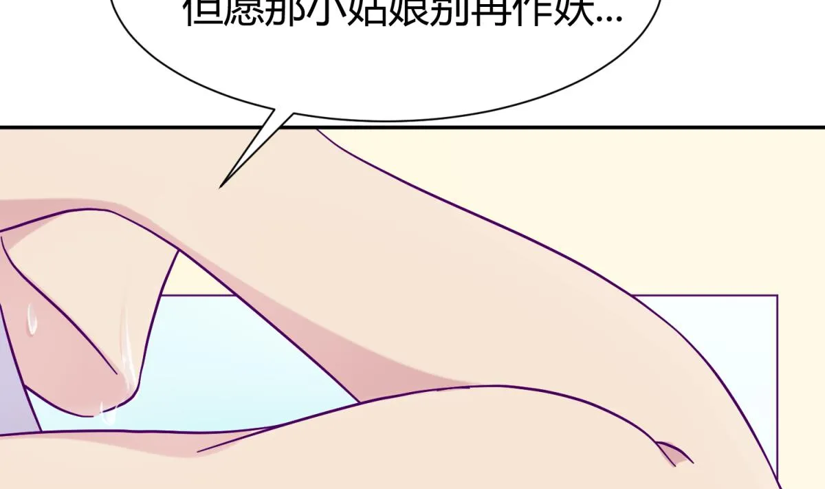 第107话 进门先洗澡 第55页
