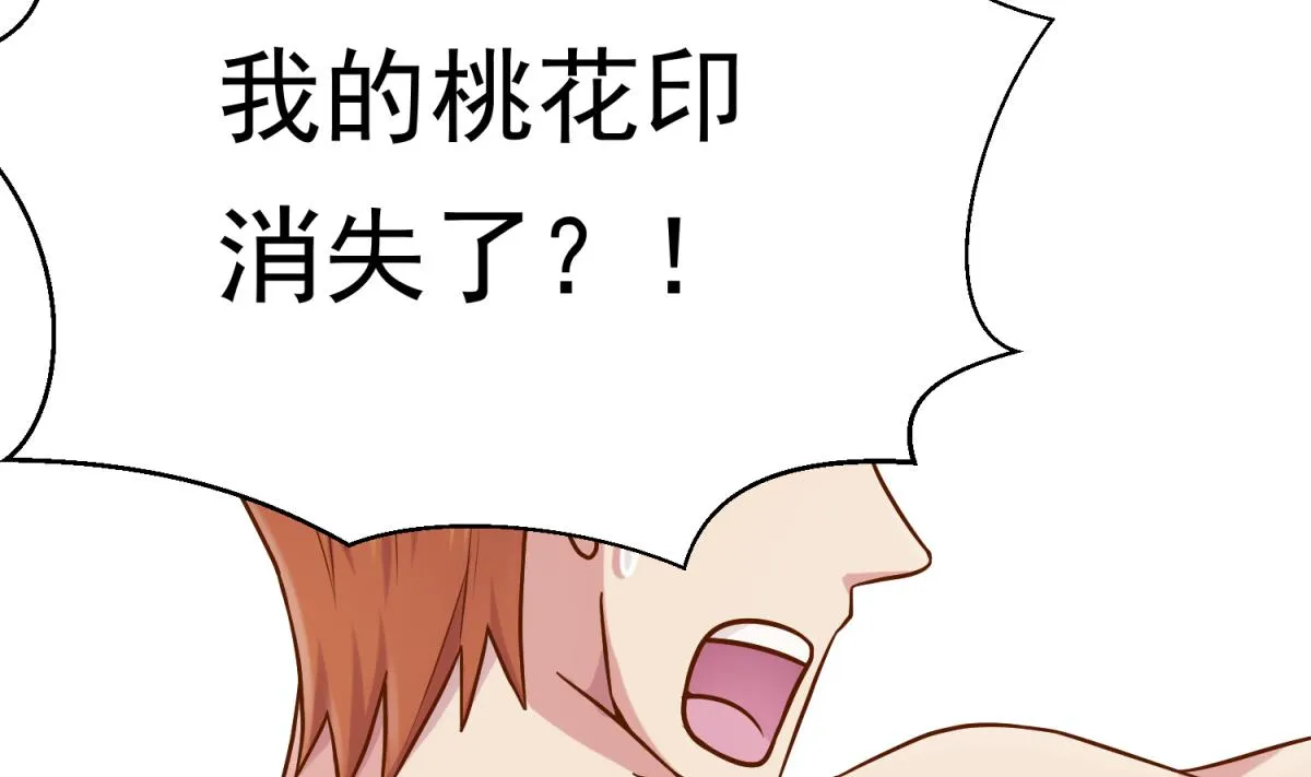 第107话 进门先洗澡 第61页