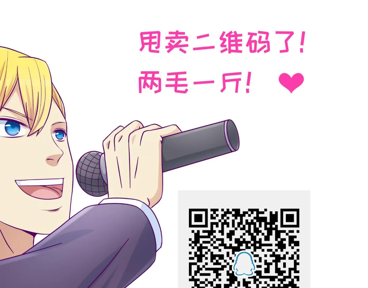 第107话 进门先洗澡 第68页