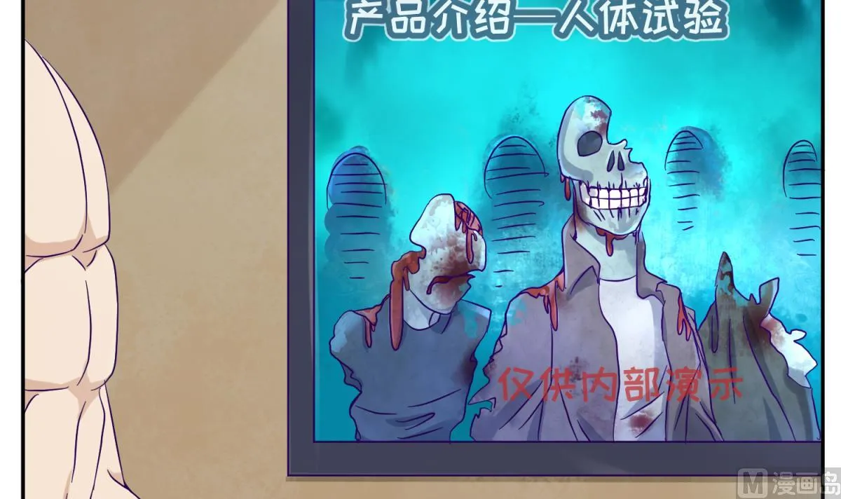 第108话 深海石的秘密 第12页