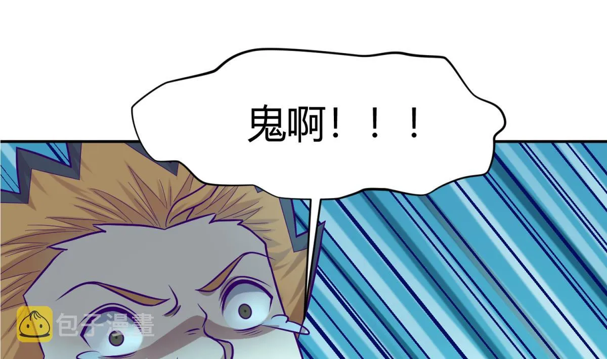 第108话 深海石的秘密 第14页