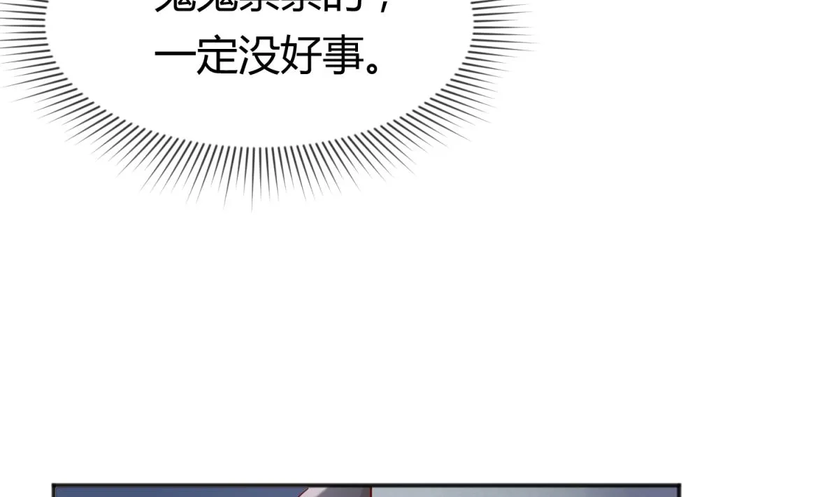 第108话 深海石的秘密 第43页