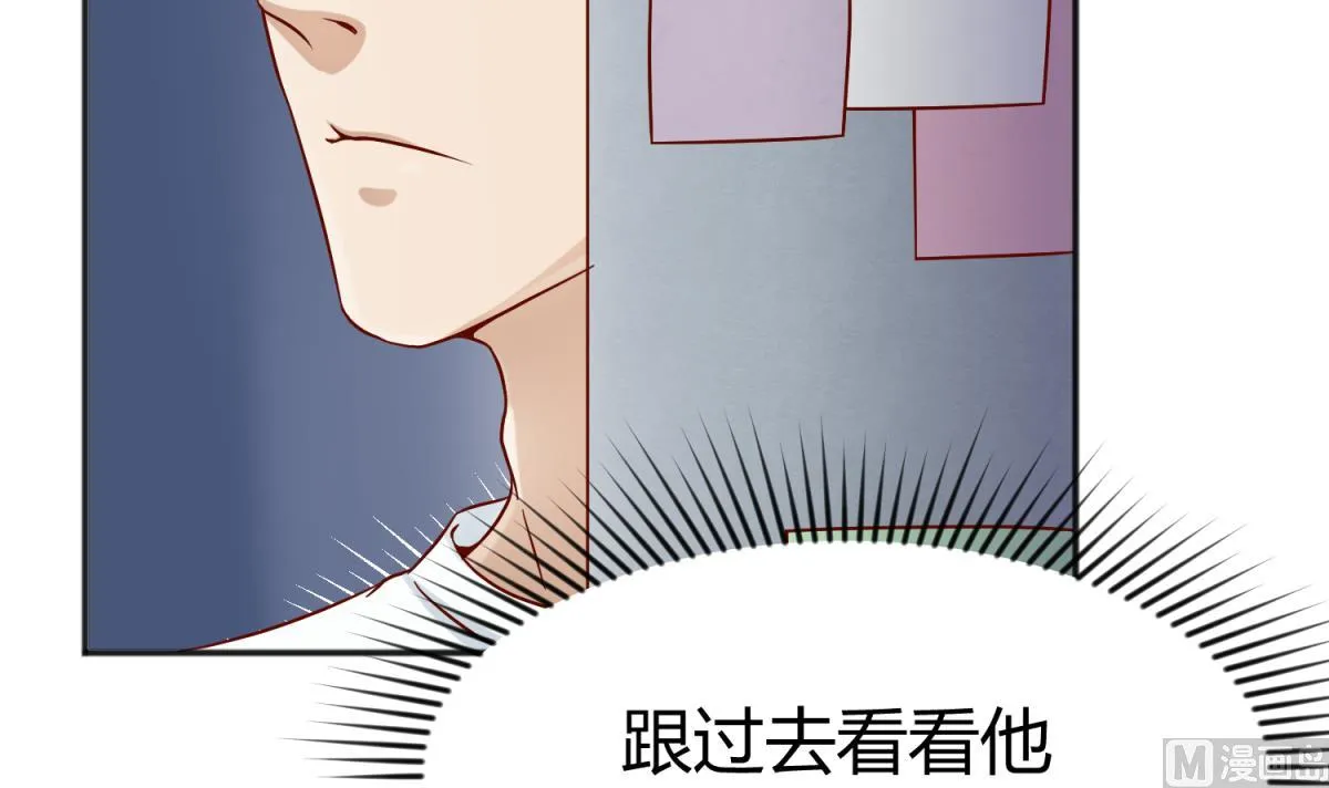 第108话 深海石的秘密 第45页