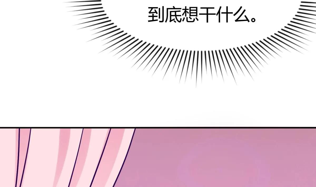 第108话 深海石的秘密 第46页