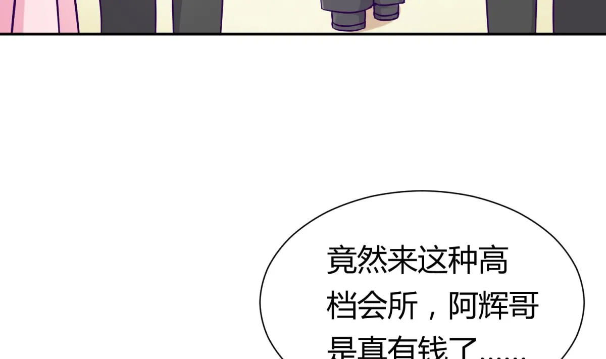 第108话 深海石的秘密 第49页