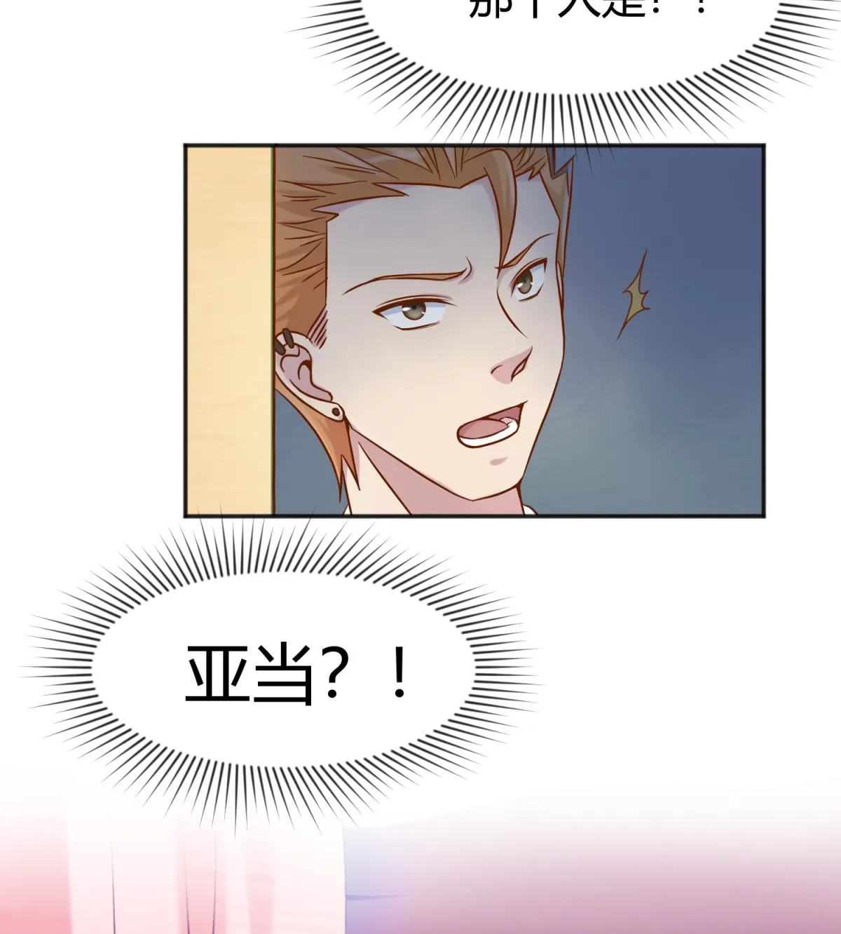 第108话 深海石的秘密 第52页