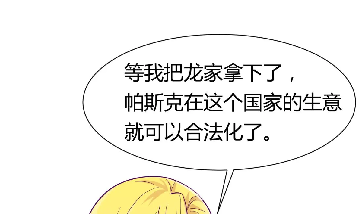 第108话 深海石的秘密 第55页