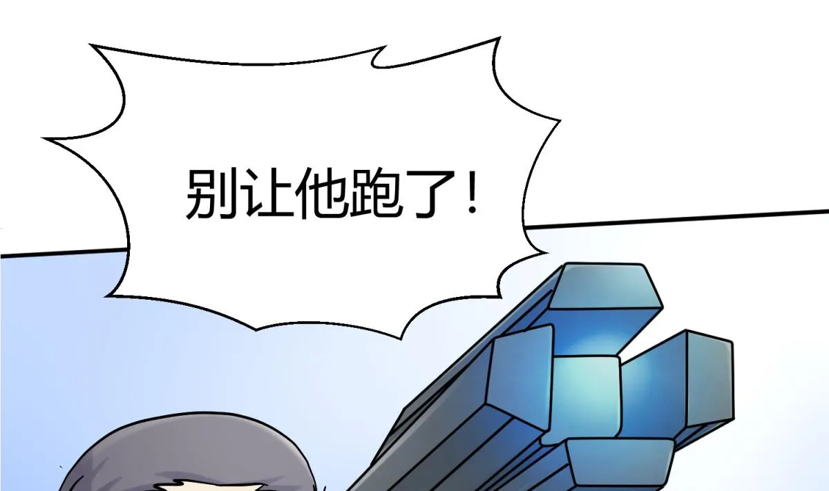 第108话 深海石的秘密 第70页