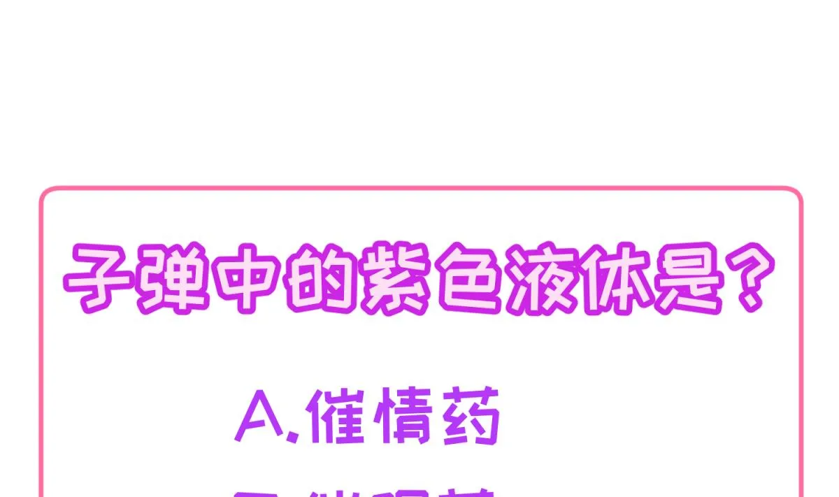 第108话 深海石的秘密 第77页