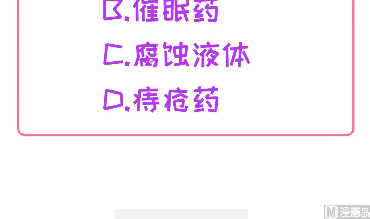 第108话 深海石的秘密 第78页