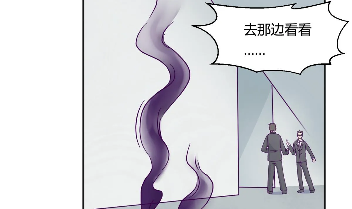 第109话 她的真实身份？ 第10页