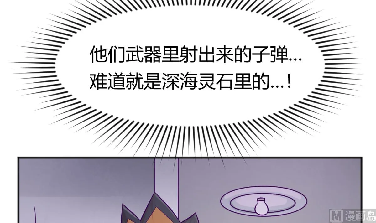 第109话 她的真实身份？ 第12页