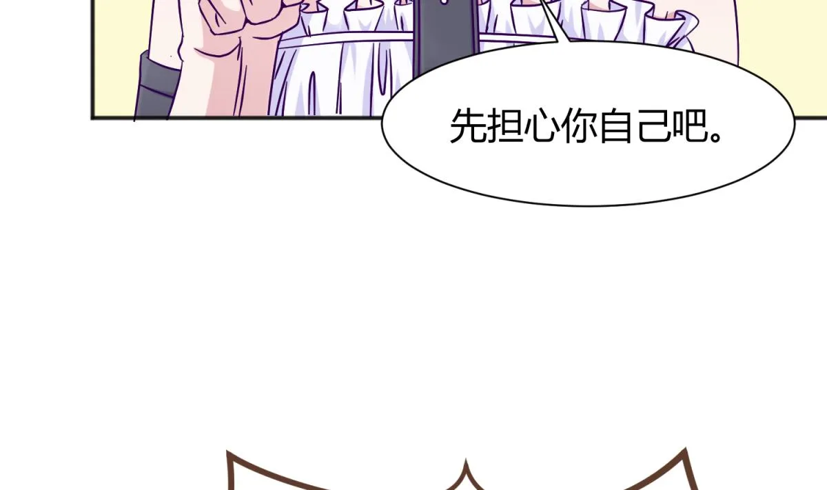 第109话 她的真实身份？ 第19页