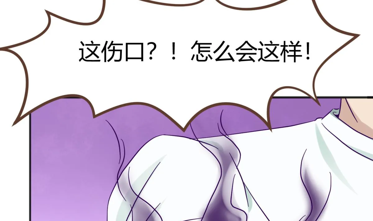 第109话 她的真实身份？ 第20页