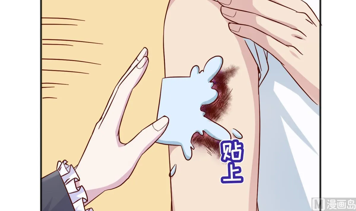 第109话 她的真实身份？ 第27页
