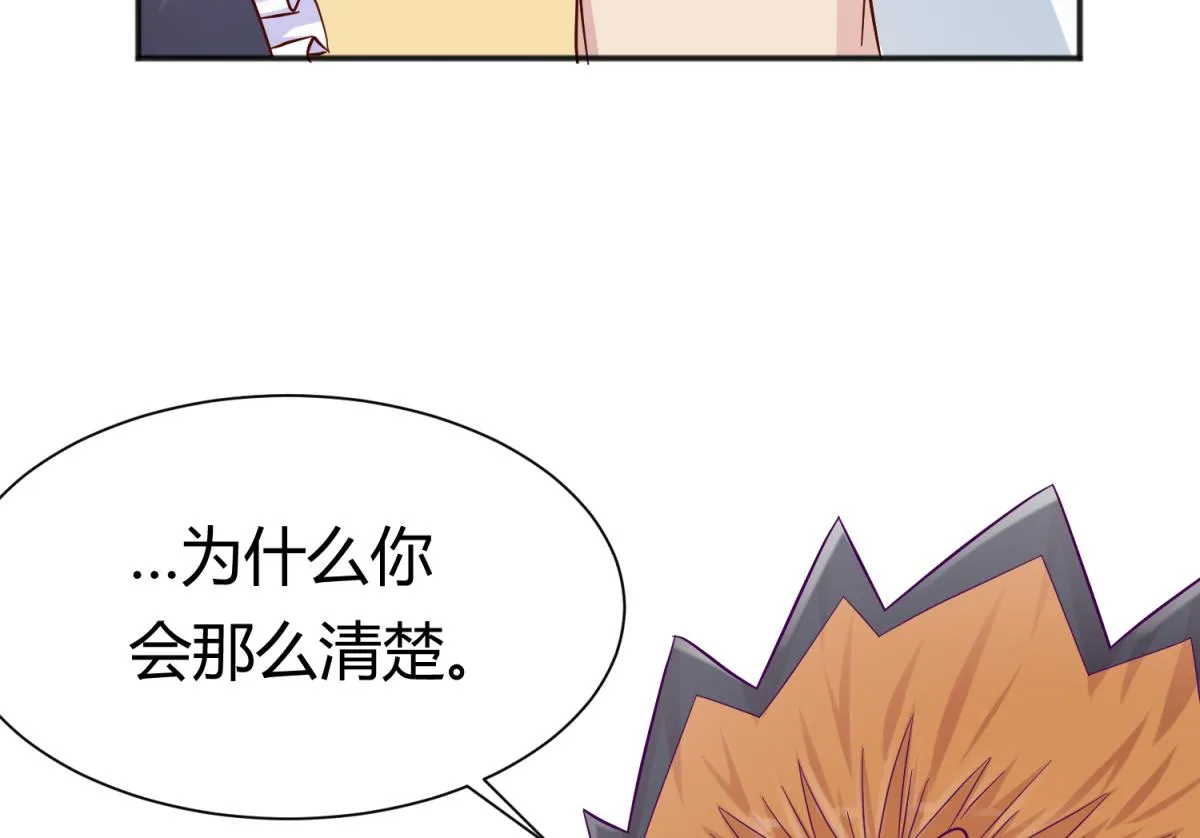 第109话 她的真实身份？ 第28页