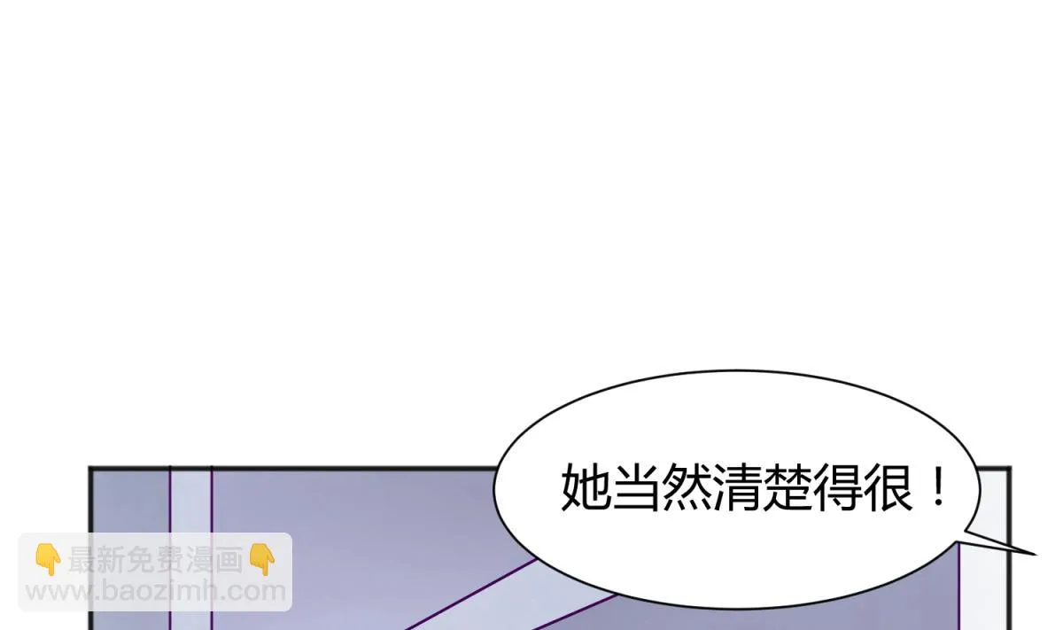 第109话 她的真实身份？ 第31页