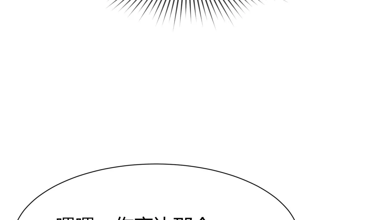 第109话 她的真实身份？ 第41页