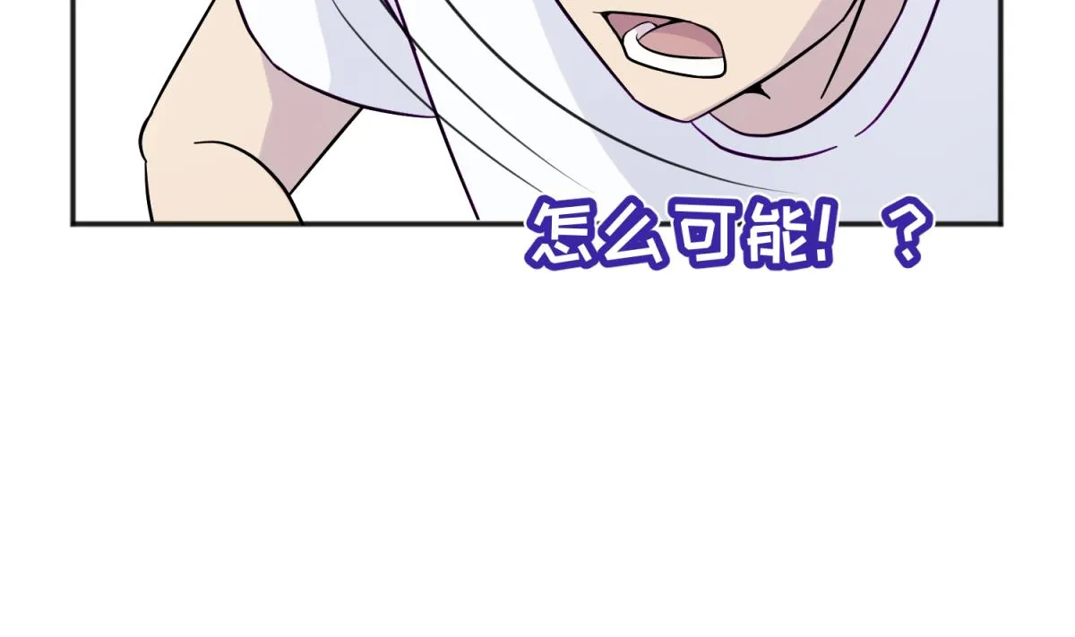 第109话 她的真实身份？ 第47页