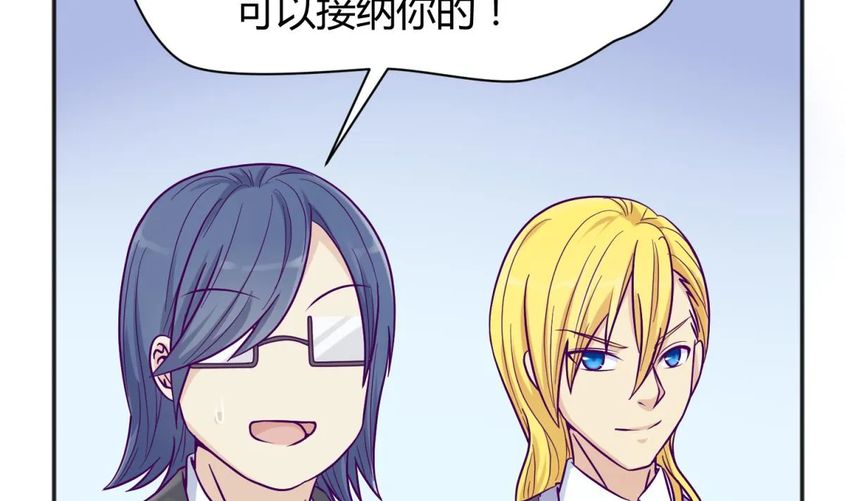 第109话 她的真实身份？ 第53页