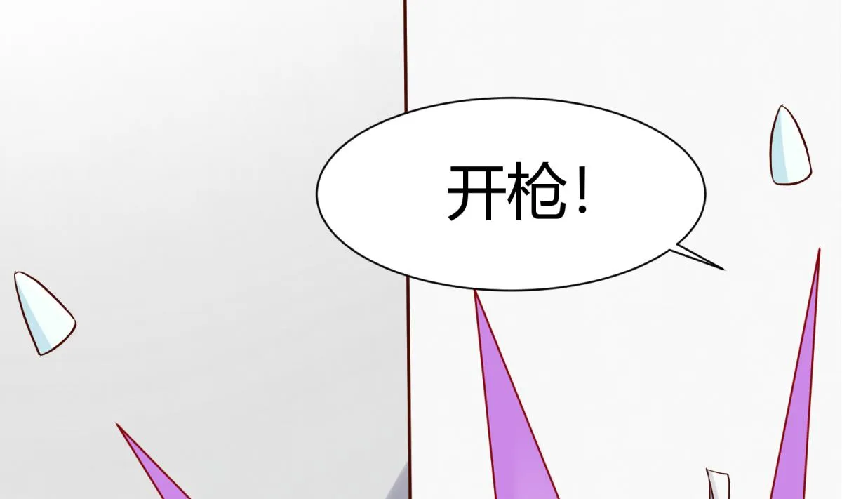 第109话 她的真实身份？ 第61页