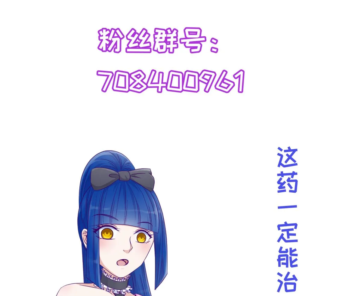 第109话 她的真实身份？ 第68页