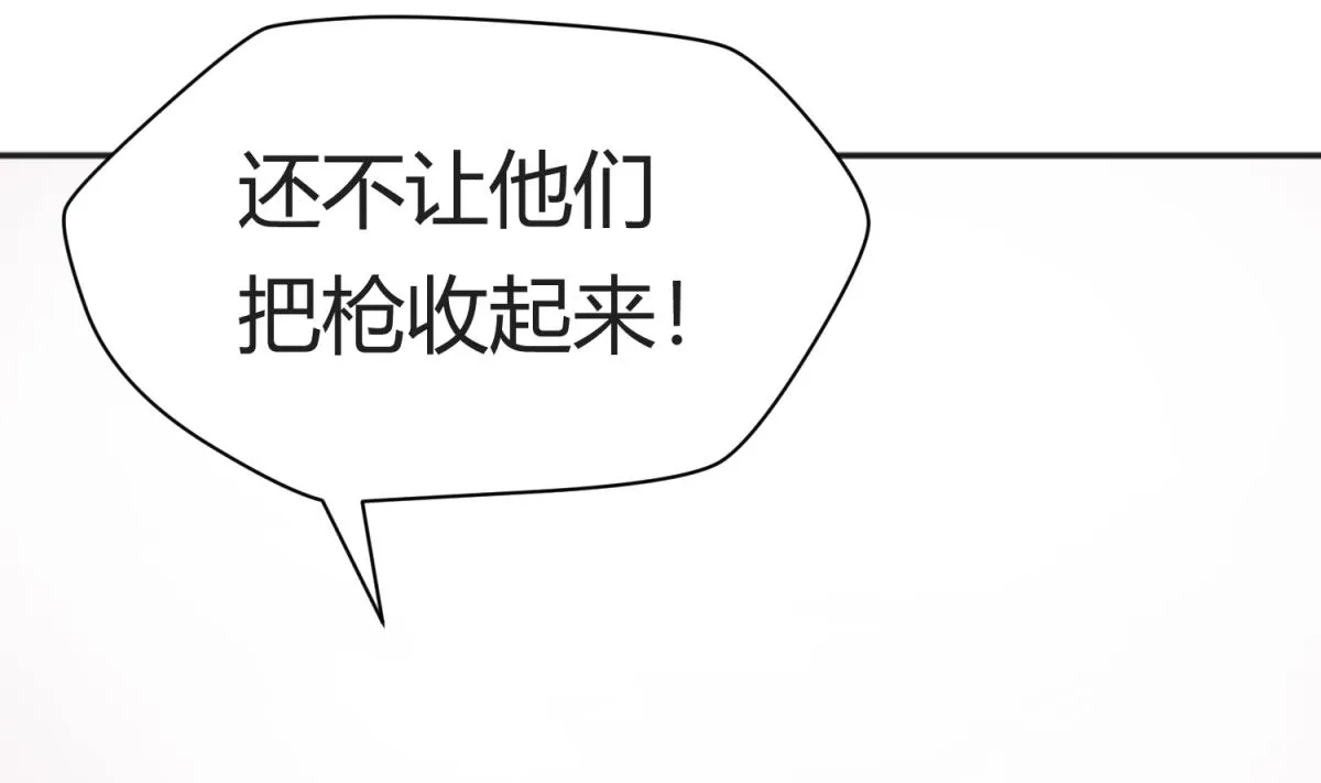 第110话 去向未知 第23页