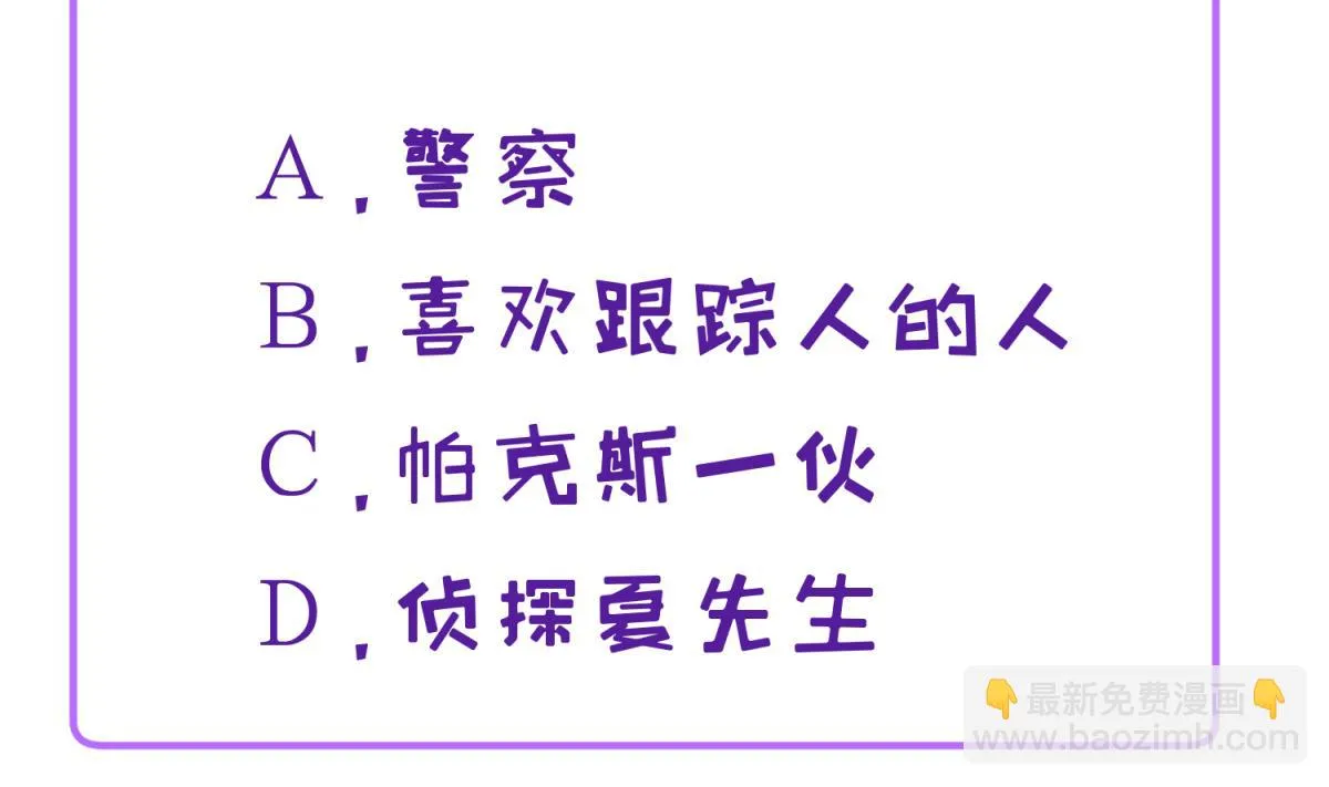 第110话 去向未知 第68页