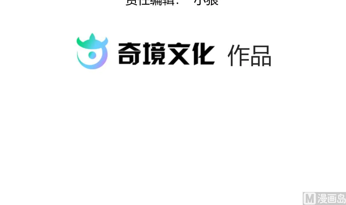 第111话 摇摇欲坠 第3页
