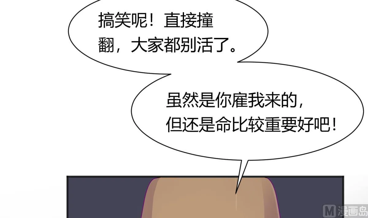 第111话 摇摇欲坠 第12页